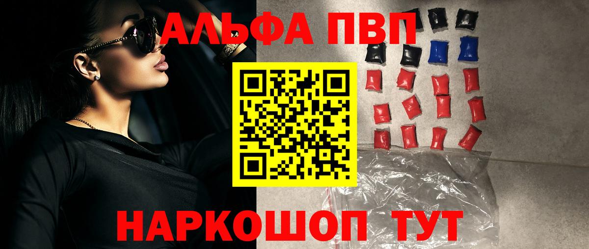 APVP VHQ Холмск