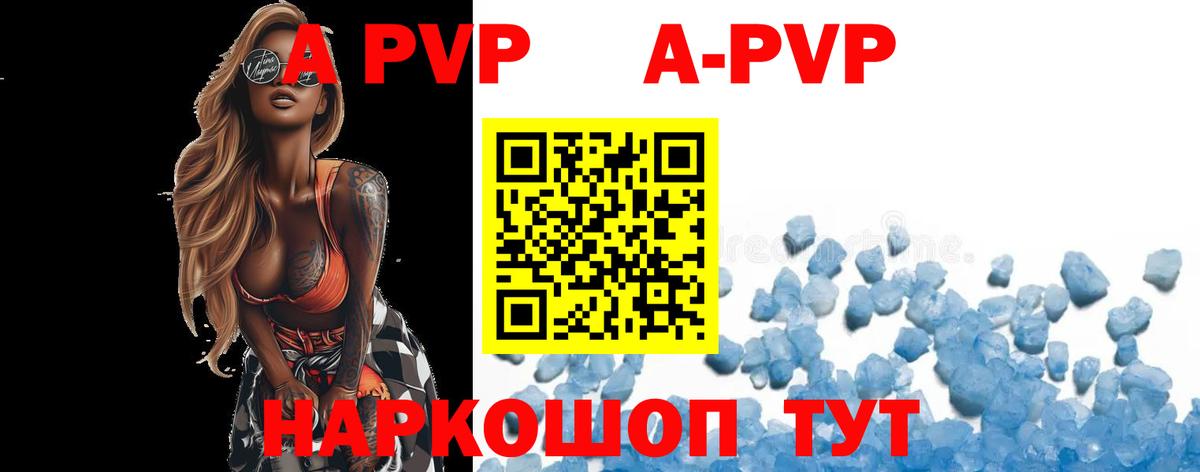 Холмск  Alfa_PVP кристаллы  Вход с VPN 