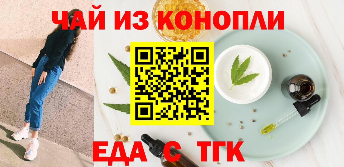 Холмск  Cannafood конопля  Вход с VPN 