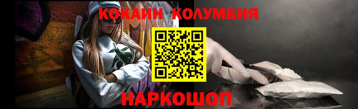 Cocaine Fish Scale Холмск