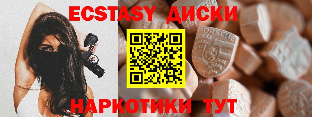 ЭКСТАЗИ  Ecstasy 250 мг  Экстази таблы  Вход с VPN  Холмск 