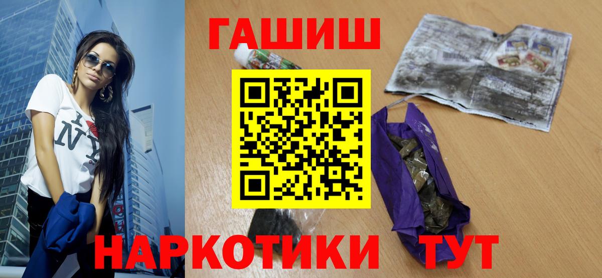 Холмск  ГАШ 40% ТГК  ГАШИШ индика сатива  Вход с VPN 