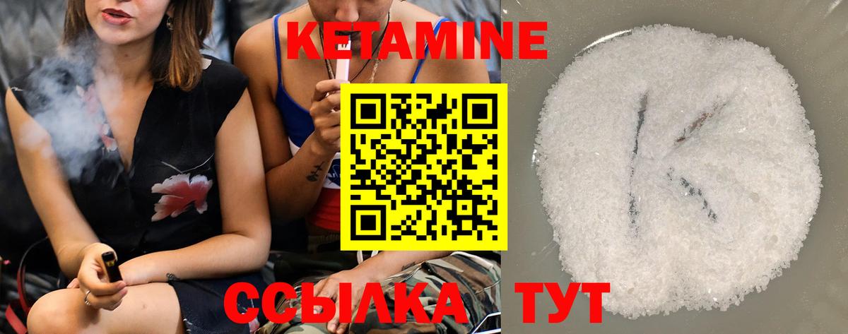Холмск  Кетамин ketamine  Вход с VPN  Кетамин VHQ 