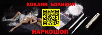 кокаин колумбия Новокубанск