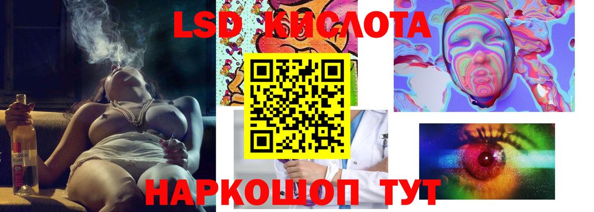 ЛСД экстази кислота Холмск