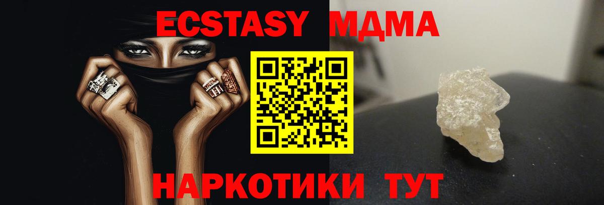 Холмск  МДМА crystal  Вход с VPN 
