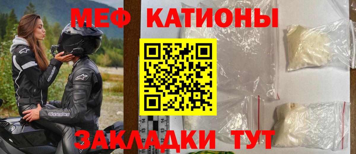МЕФ кристаллы Холмск