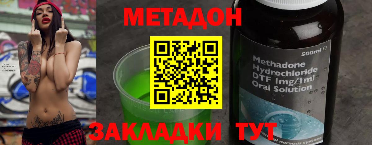 Метадон VHQ  ссылка на мегу вход  Холмск  Вход с VPN  Метадон кристалл 
