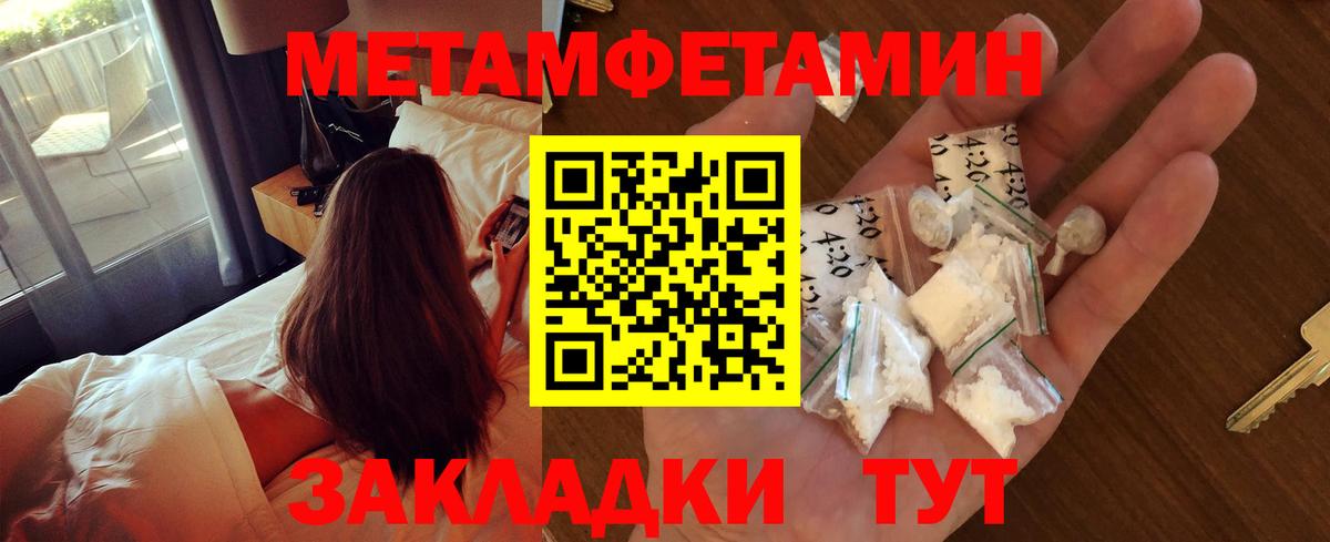 Метамфетамин кристалл Холмск