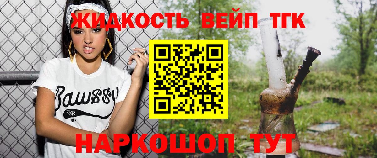 Дистиллят ТГК THC oil  Вход с VPN  Дистиллят ТГК вейп с тгк  Холмск 